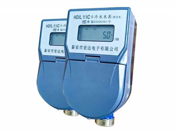HDIL型IC卡冷水水表（饮用水）